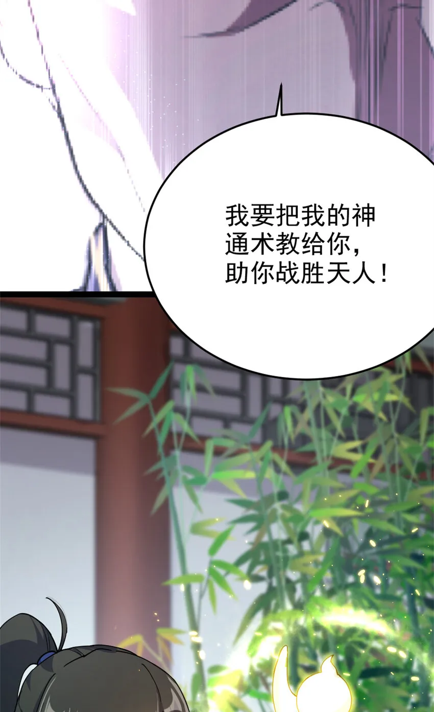 58 传授技能 第22页
