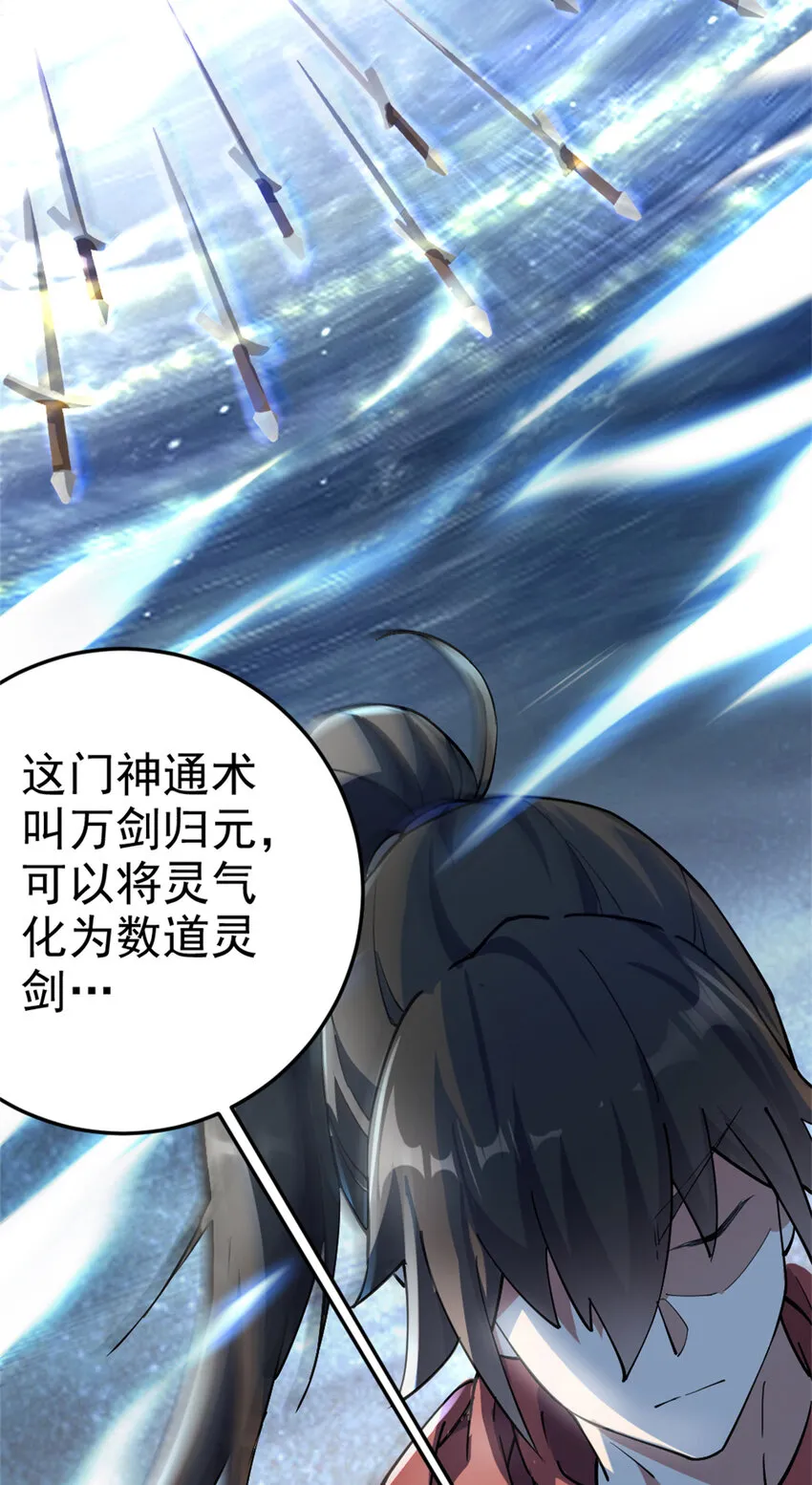 58 传授技能 第25页