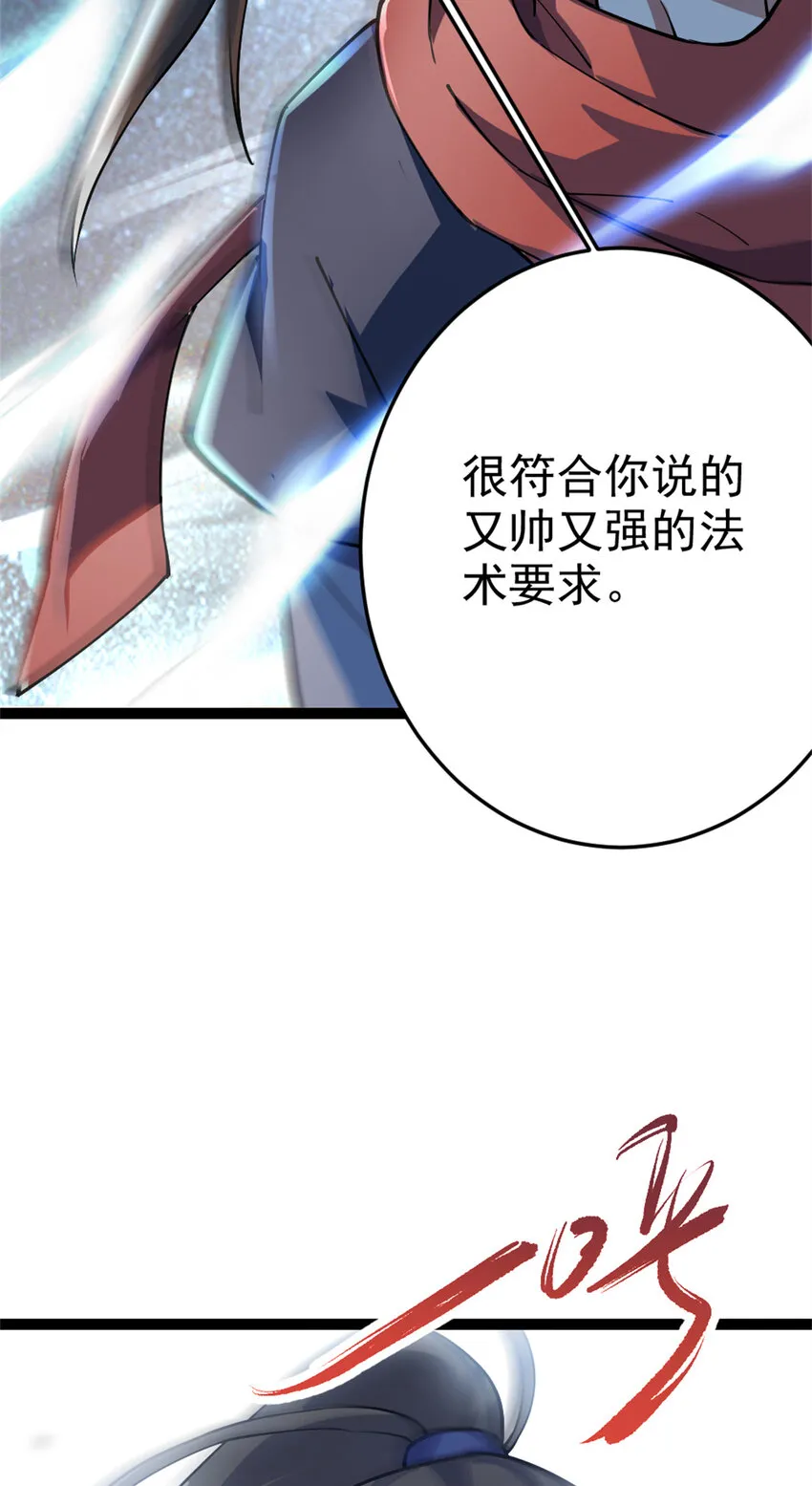 58 传授技能 第26页