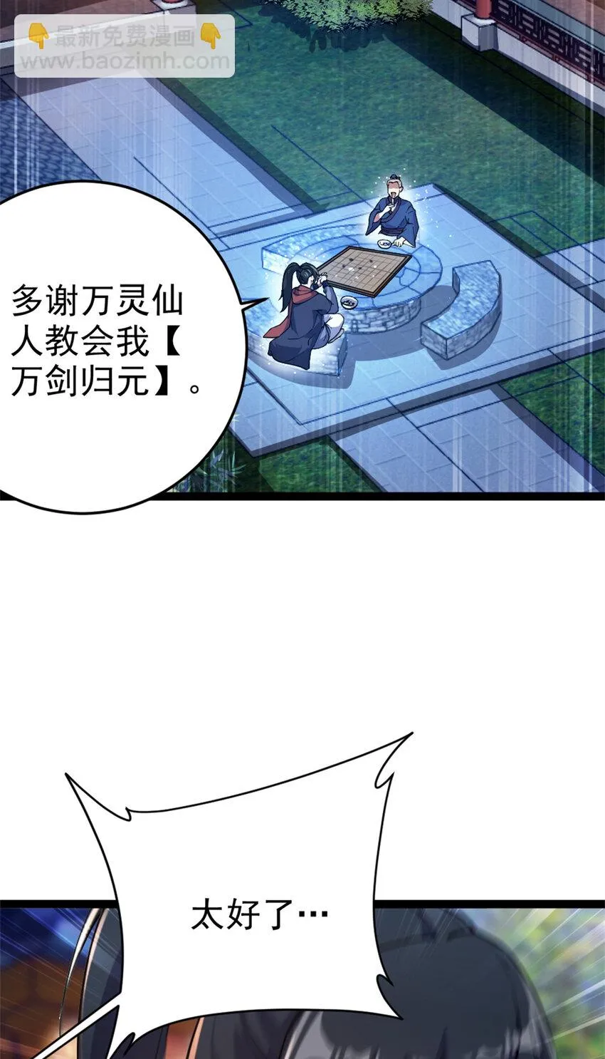 58 传授技能 第32页