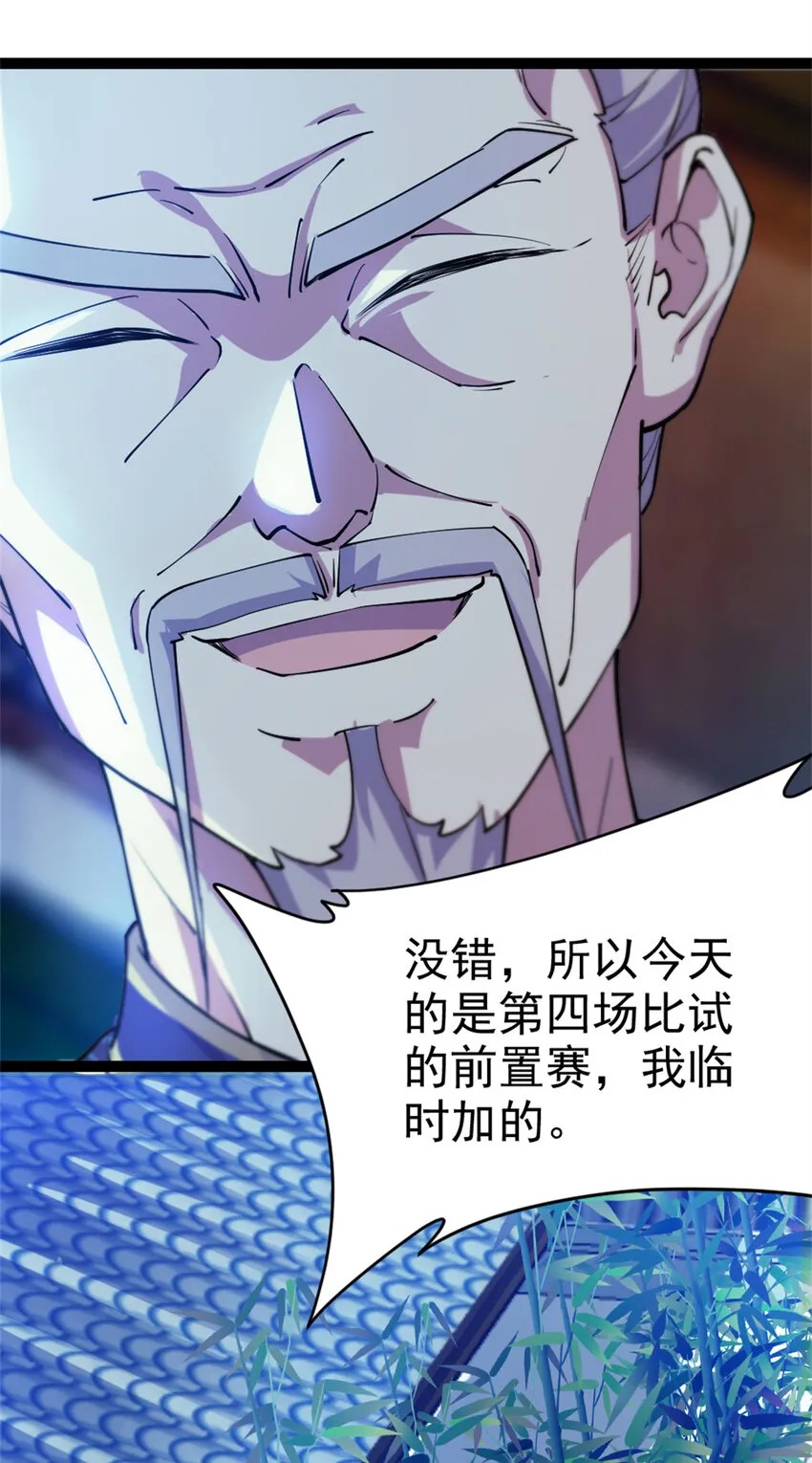 58 传授技能 第37页
