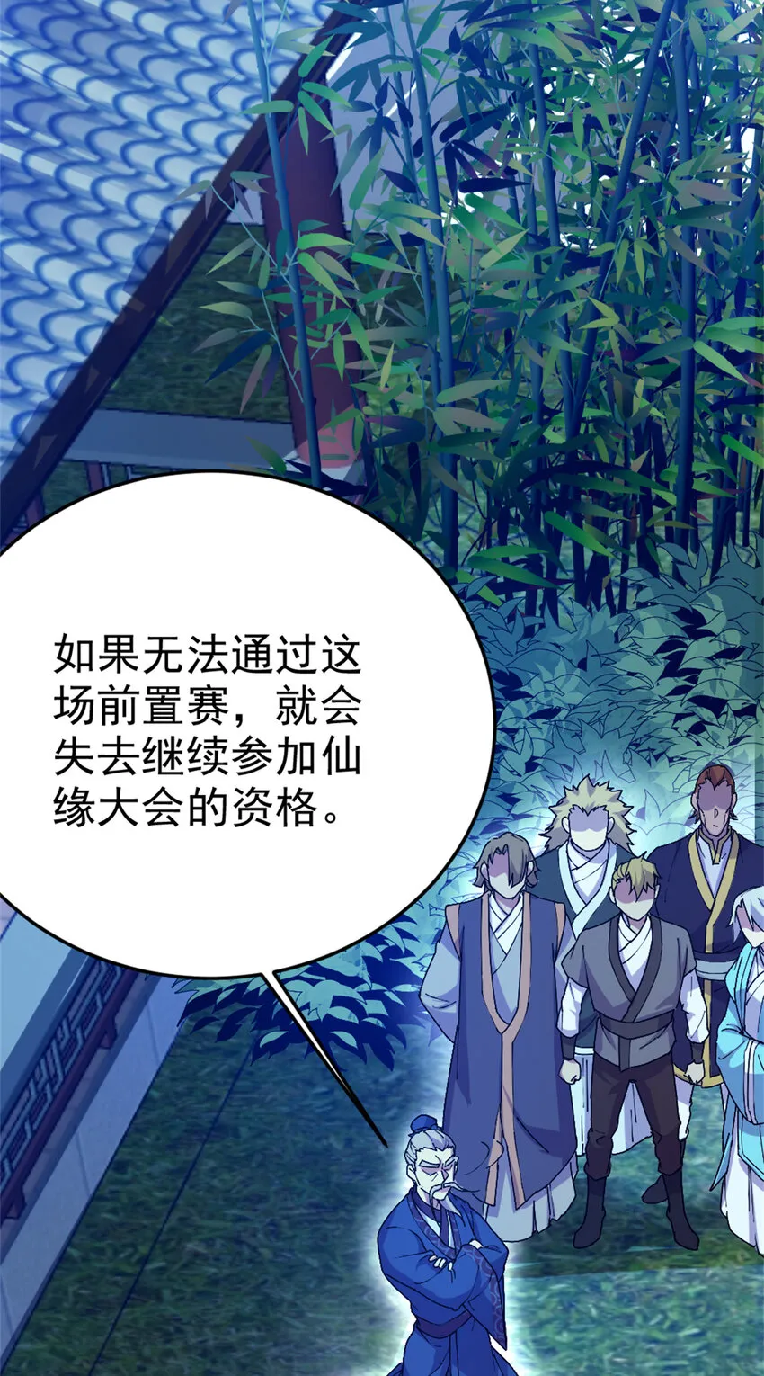 58 传授技能 第38页