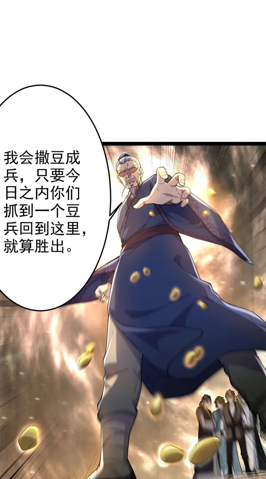 58 传授技能 第41页