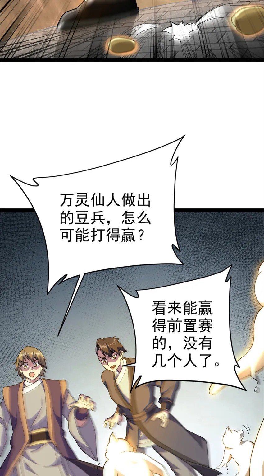 58 传授技能 第42页
