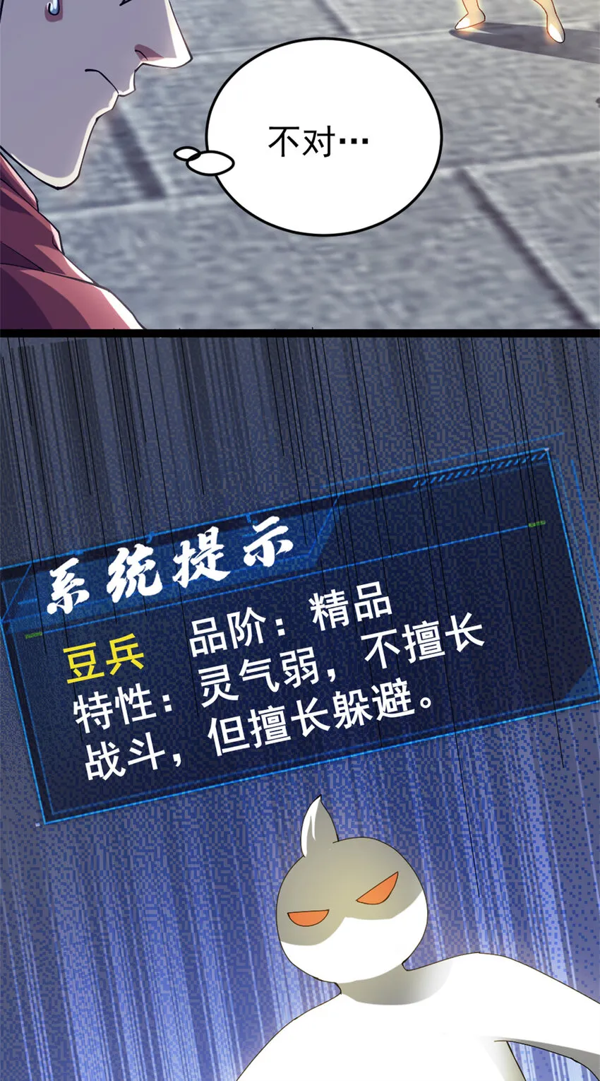 58 传授技能 第44页