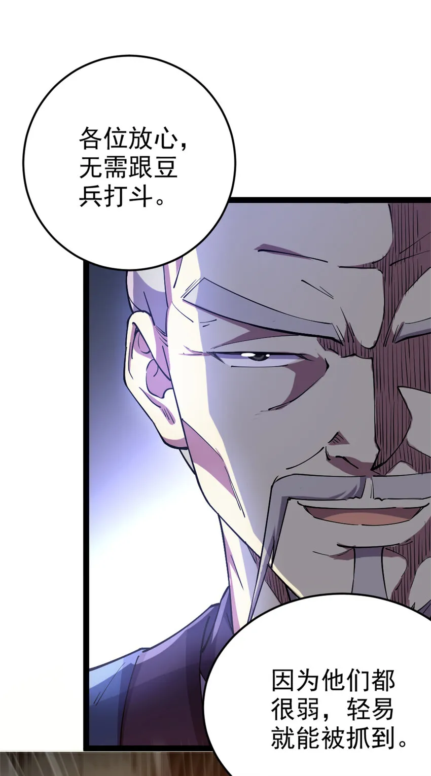 58 传授技能 第46页