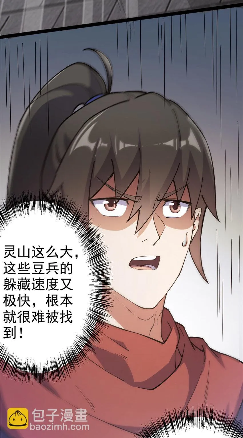58 传授技能 第49页