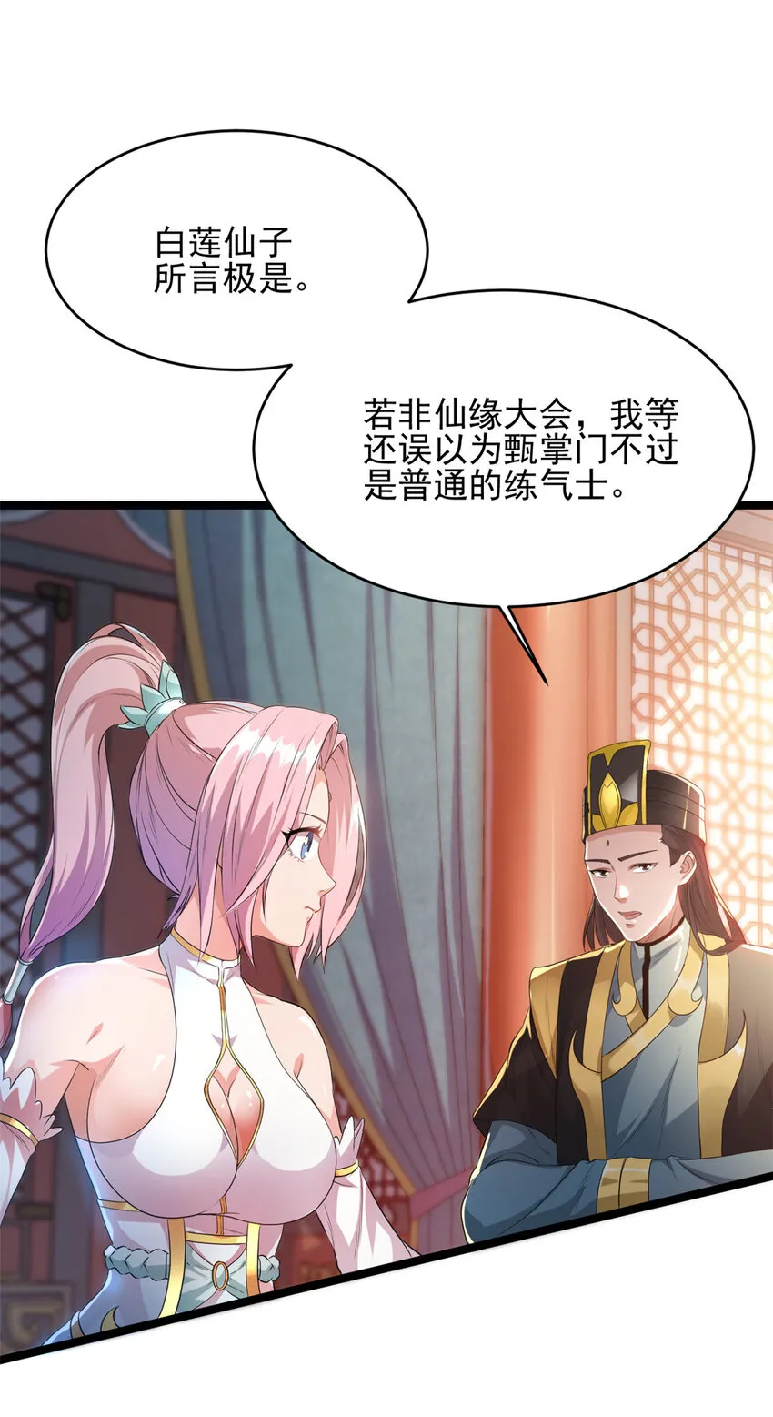 56 送礼 第5页