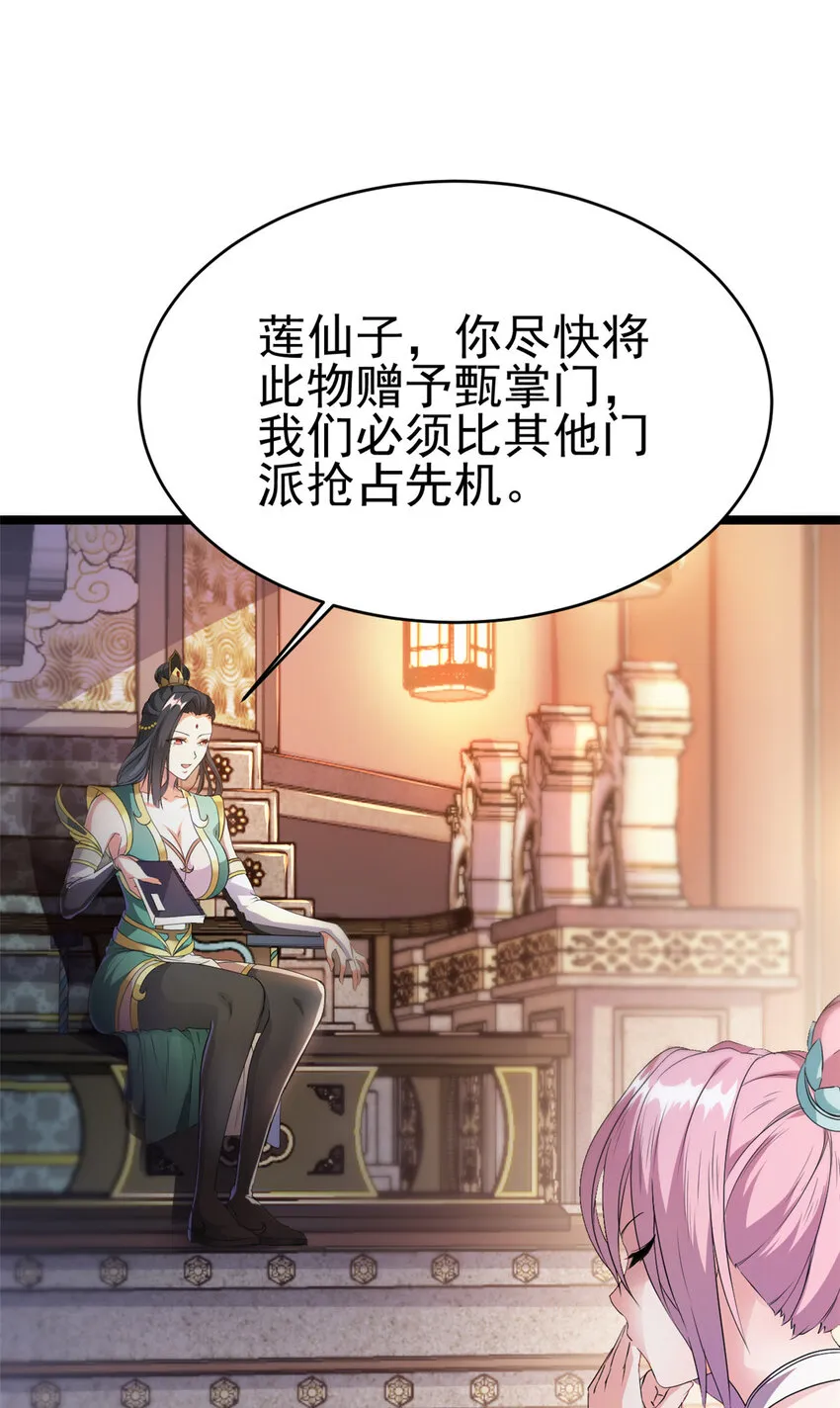 56 送礼 第7页