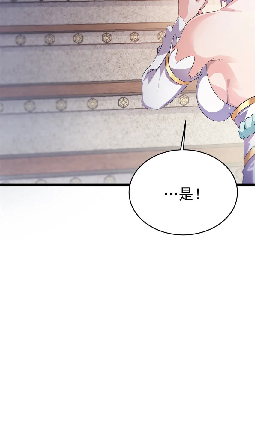 56 送礼 第8页
