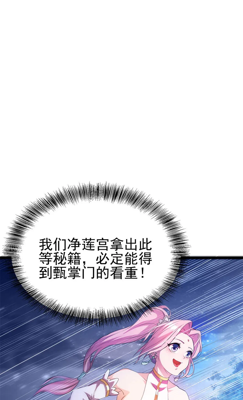 56 送礼 第9页