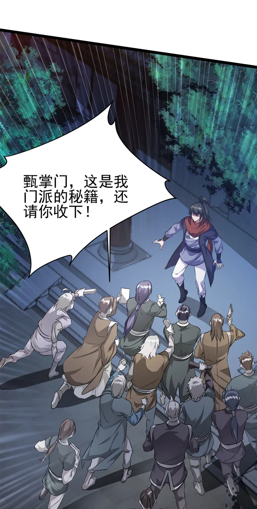 56 送礼 第12页