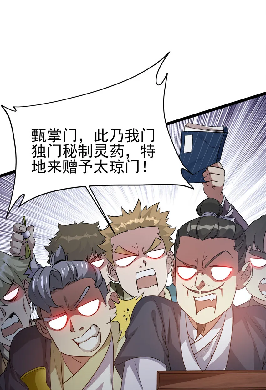 56 送礼 第14页