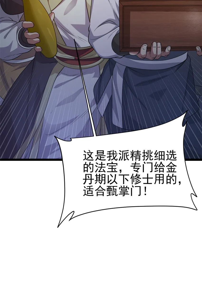 56 送礼 第15页