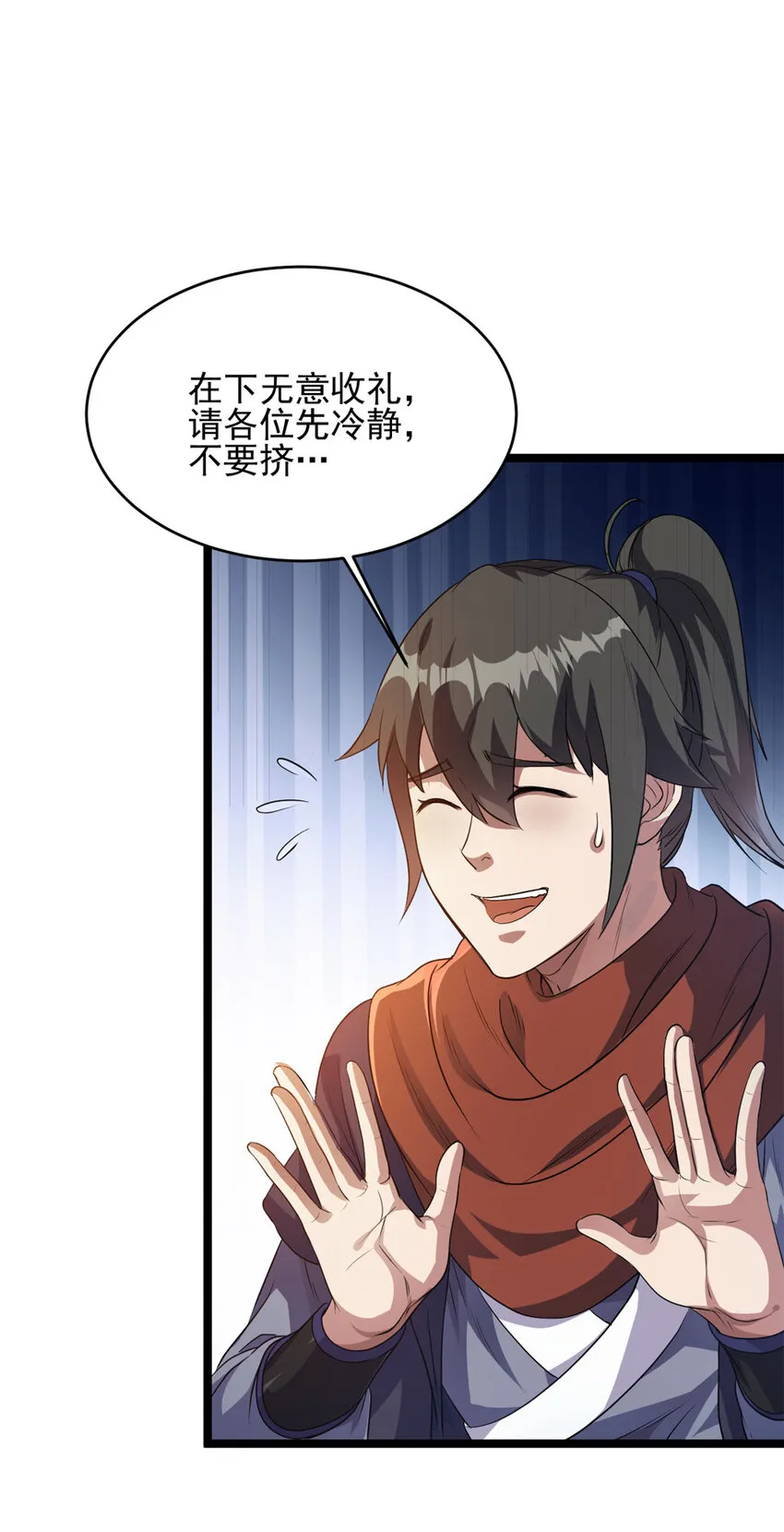 56 送礼 第16页