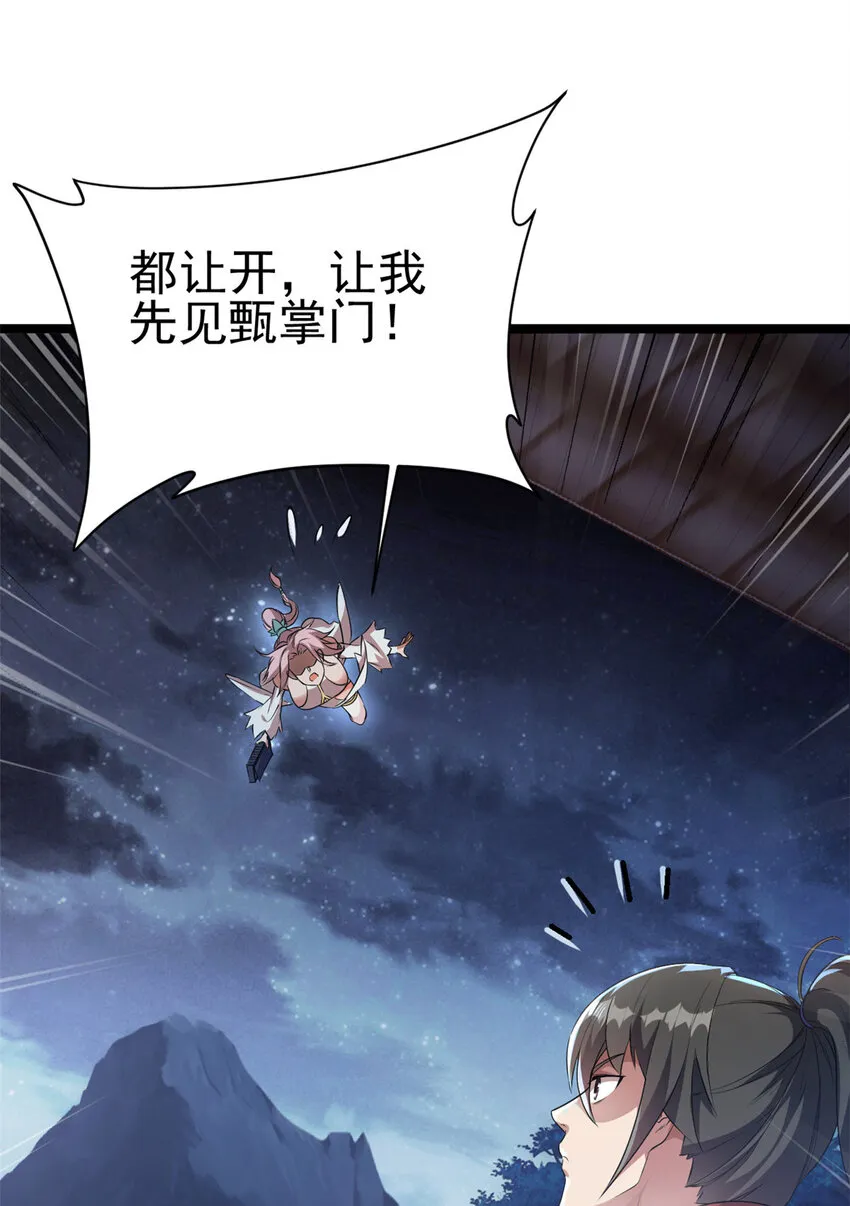 56 送礼 第17页