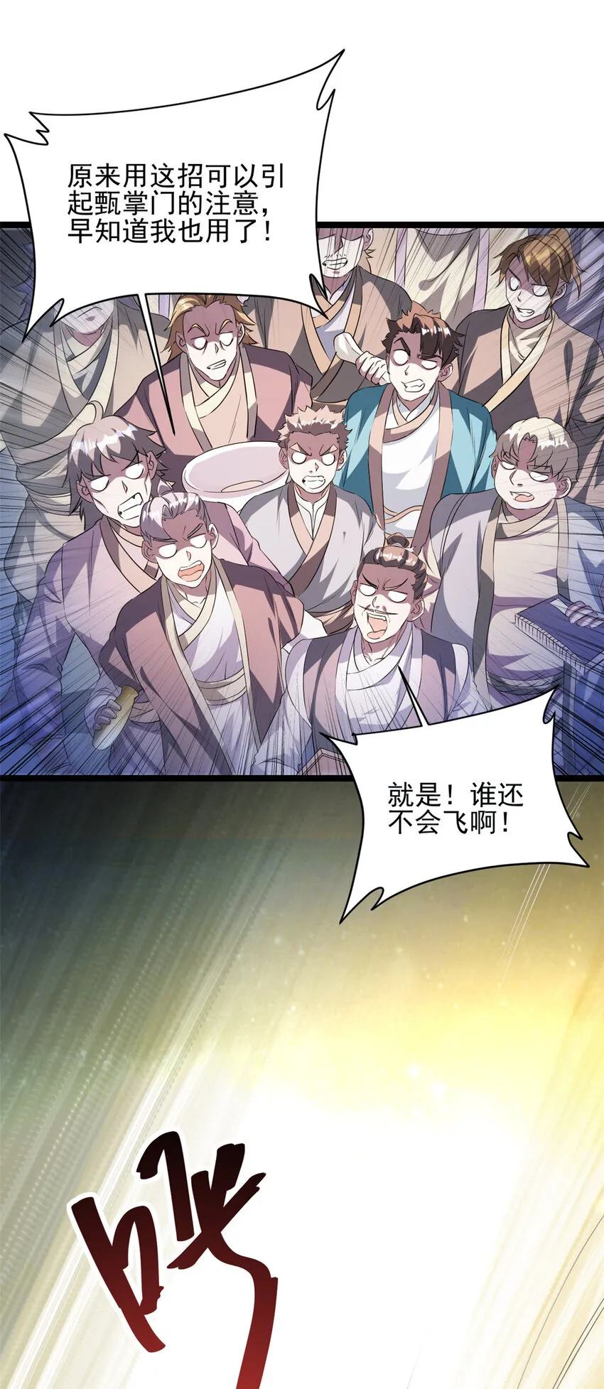 56 送礼 第21页