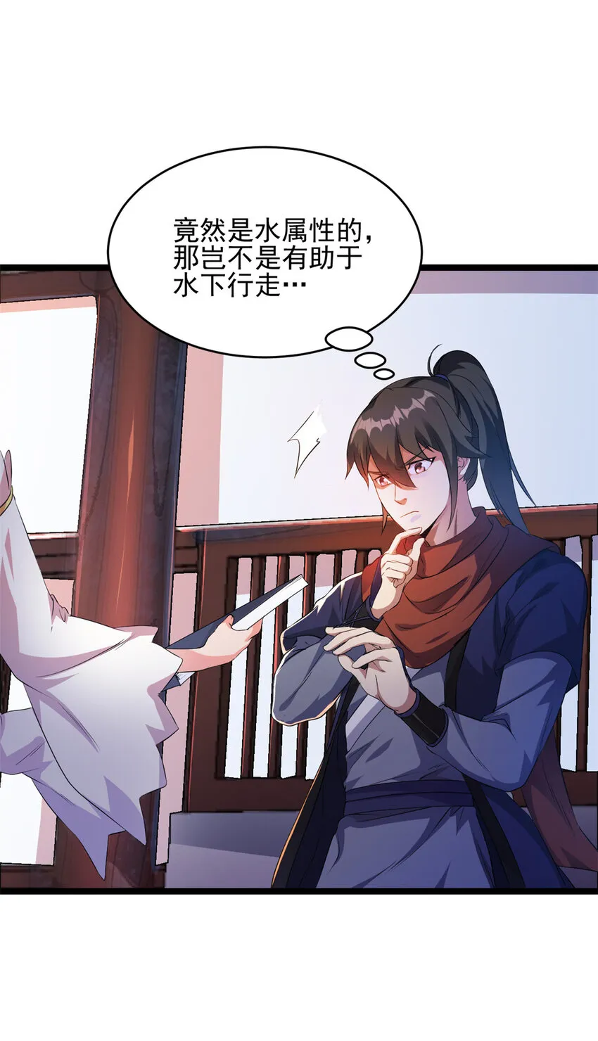 56 送礼 第24页