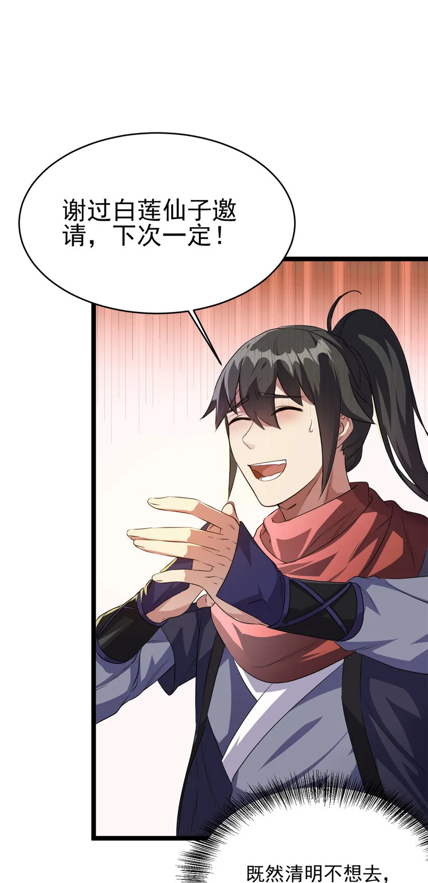 56 送礼 第27页