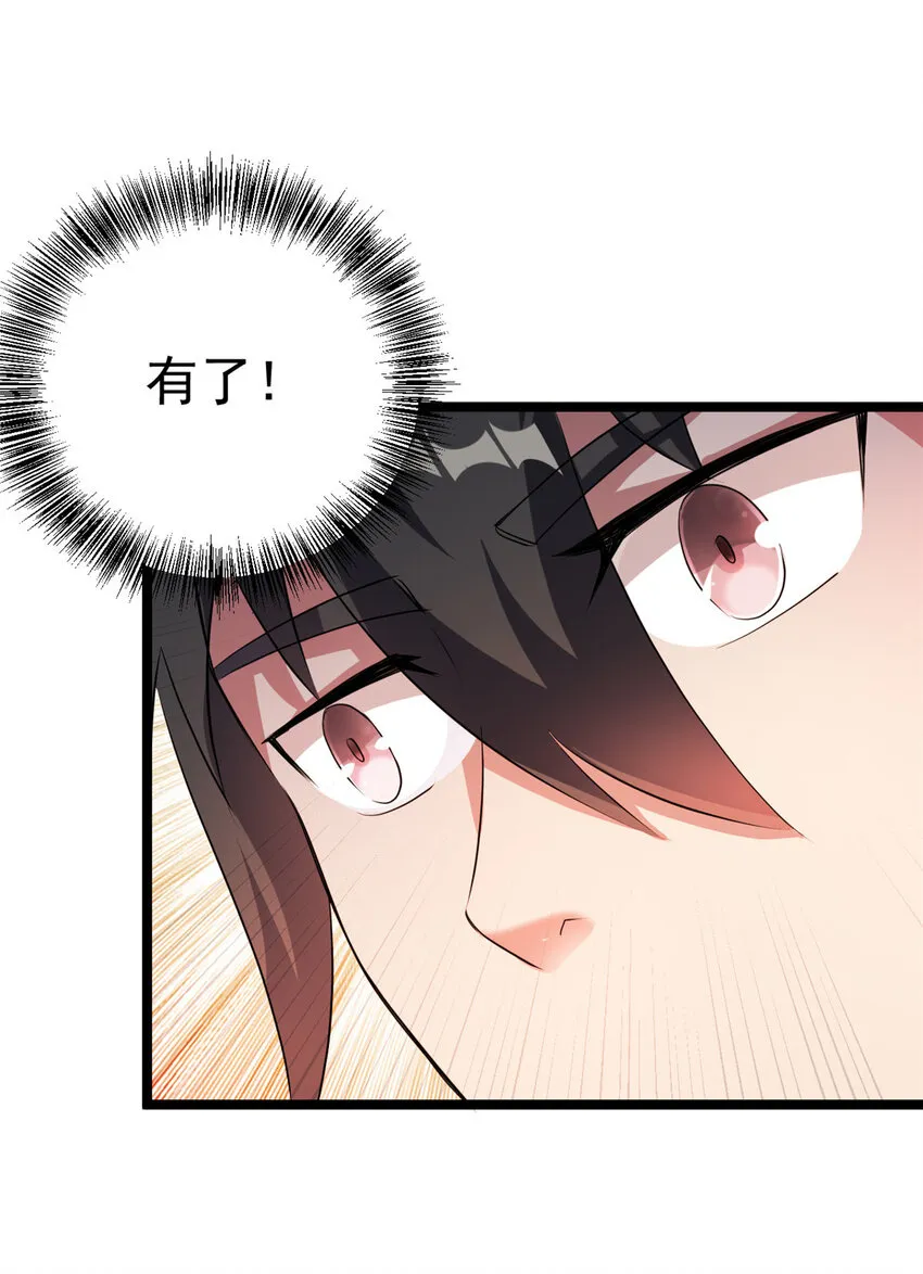 56 送礼 第30页