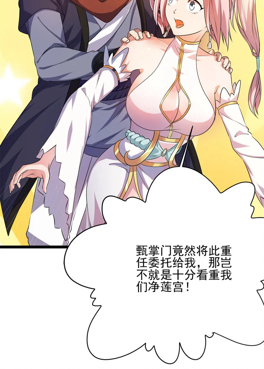 56 送礼 第32页