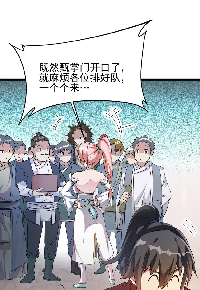 56 送礼 第33页