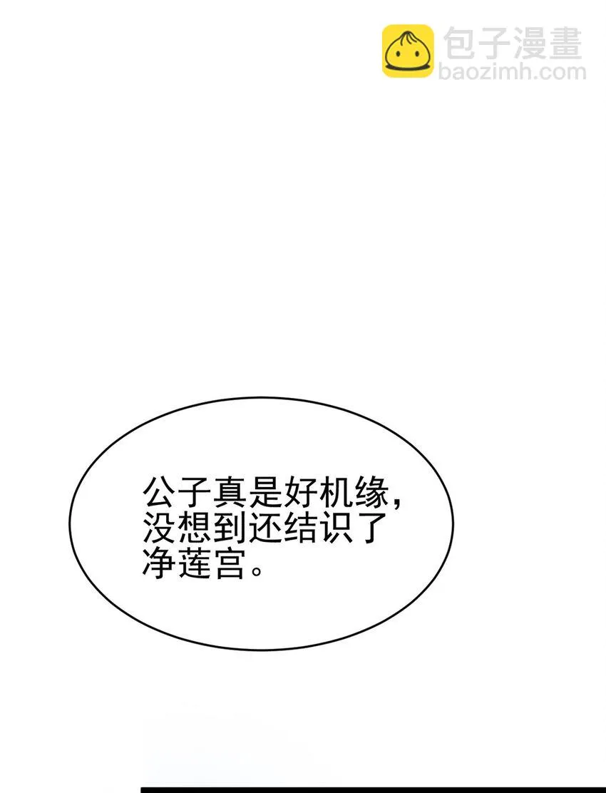 56 送礼 第35页