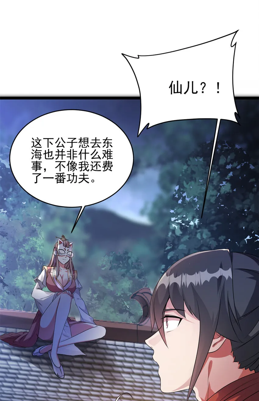 56 送礼 第37页