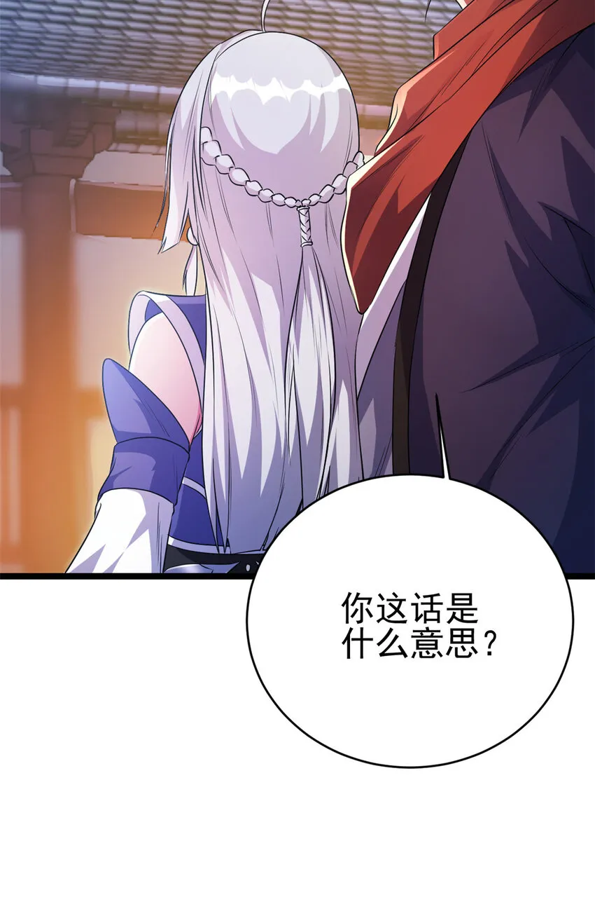 56 送礼 第38页