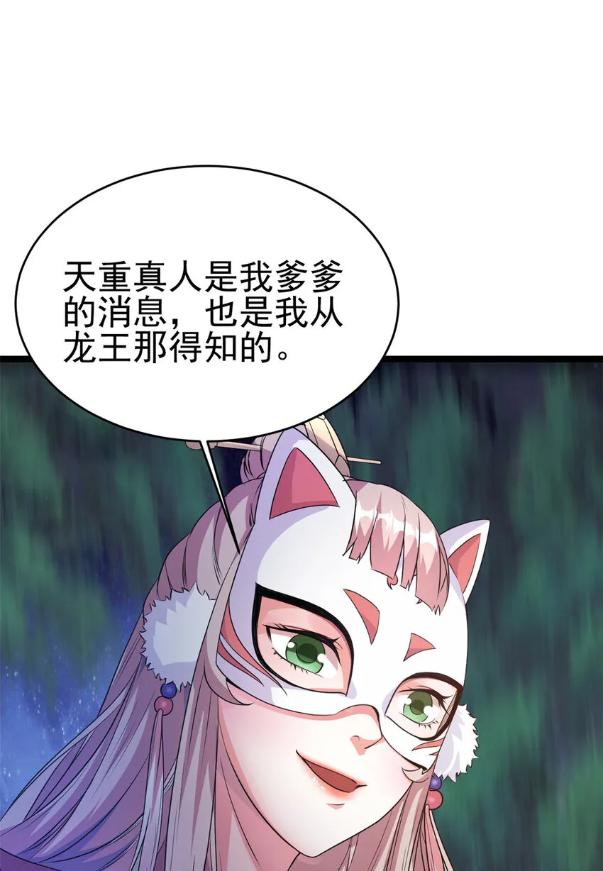 56 送礼 第43页