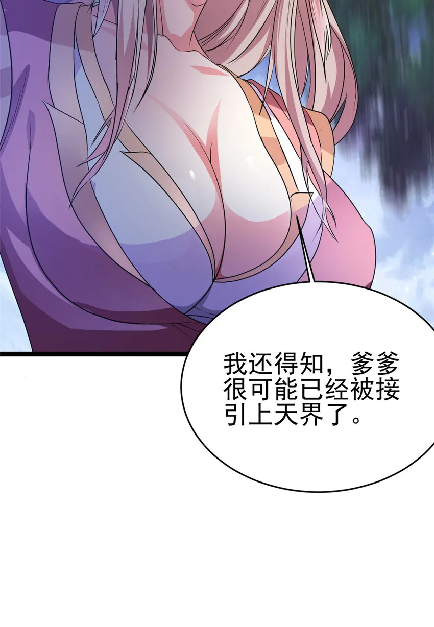 56 送礼 第44页