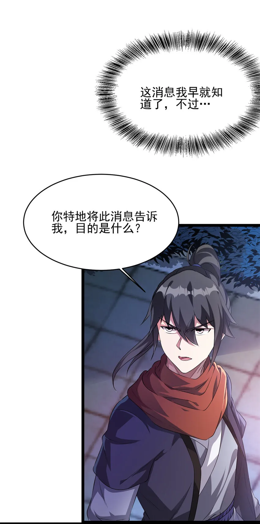 56 送礼 第45页