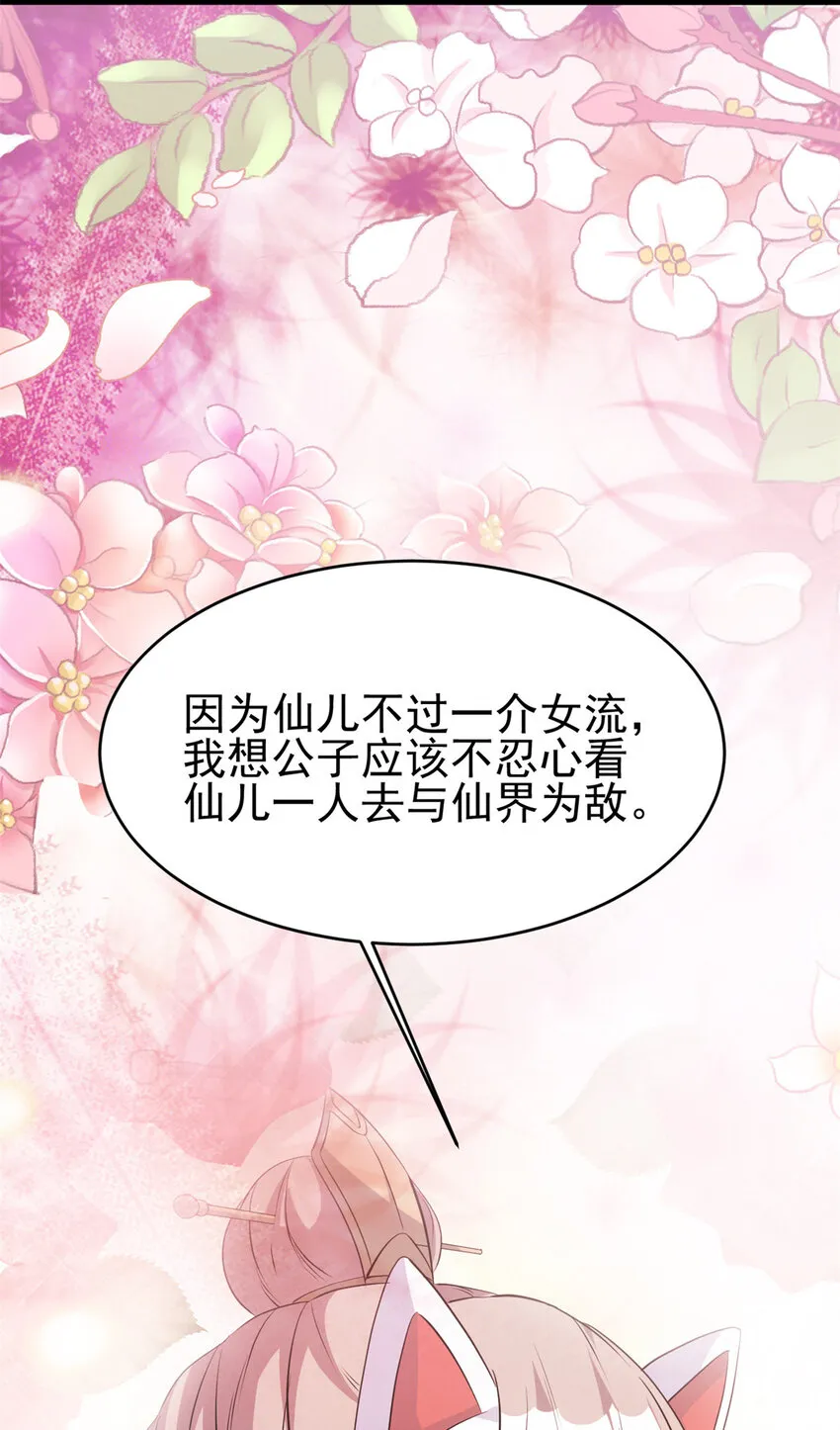 56 送礼 第46页
