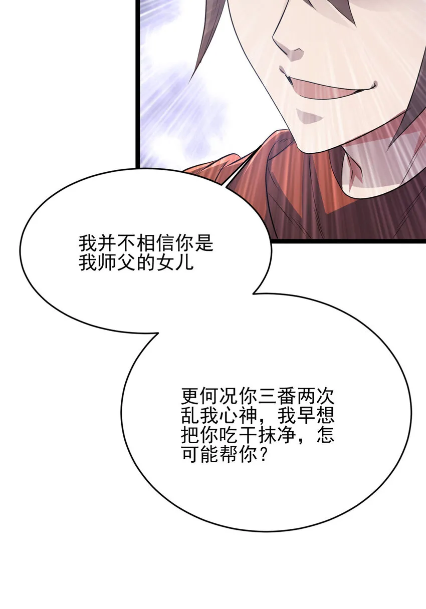 56 送礼 第49页