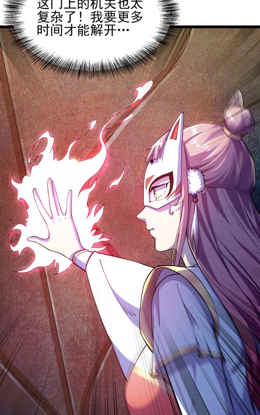 57 天人也不过如此 第6页