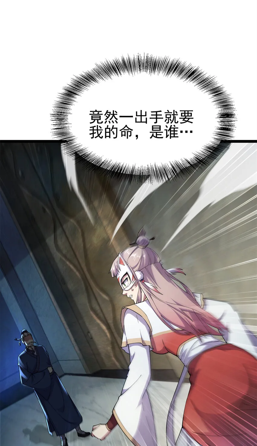 57 天人也不过如此 第12页
