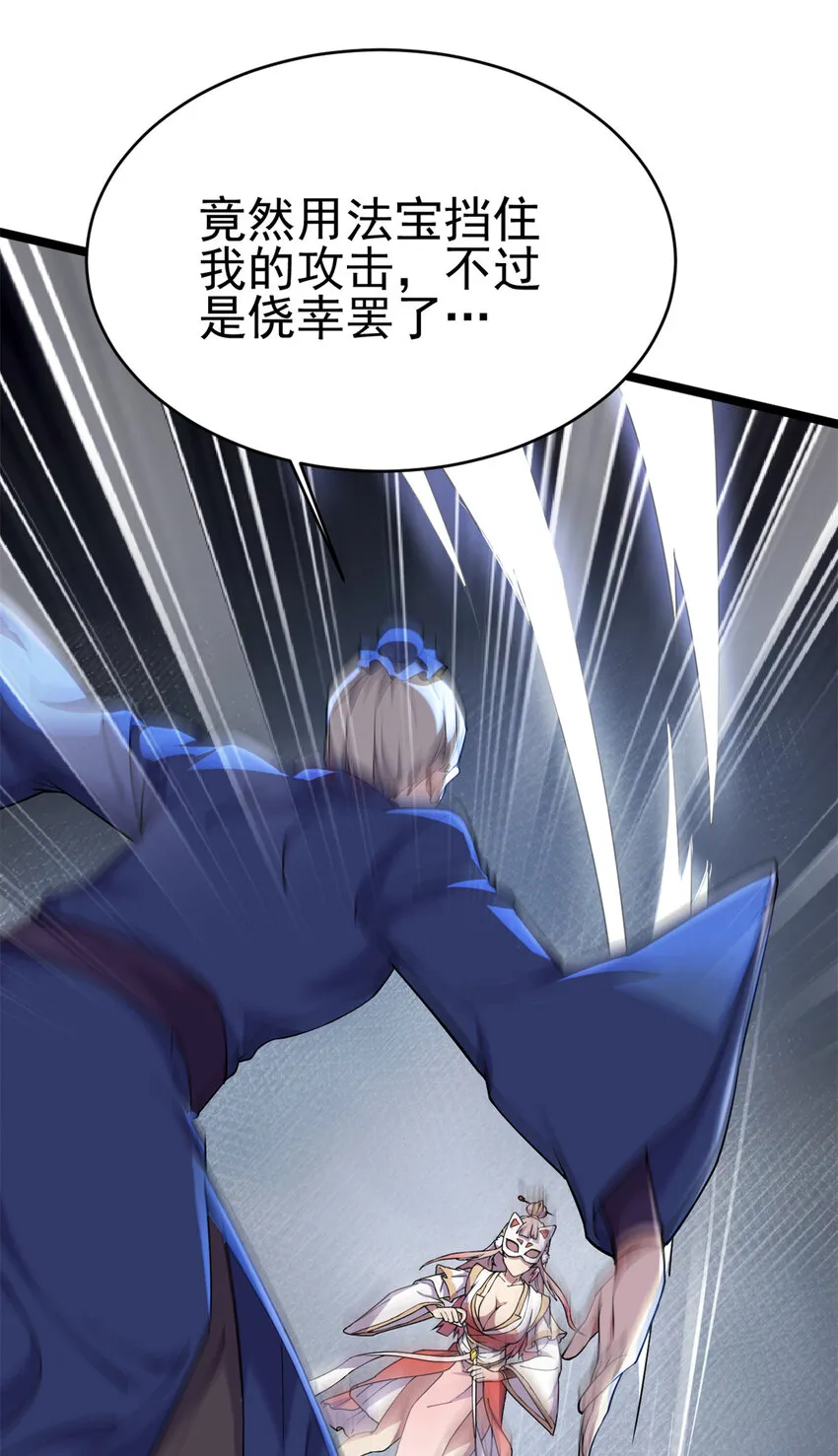 57 天人也不过如此 第19页