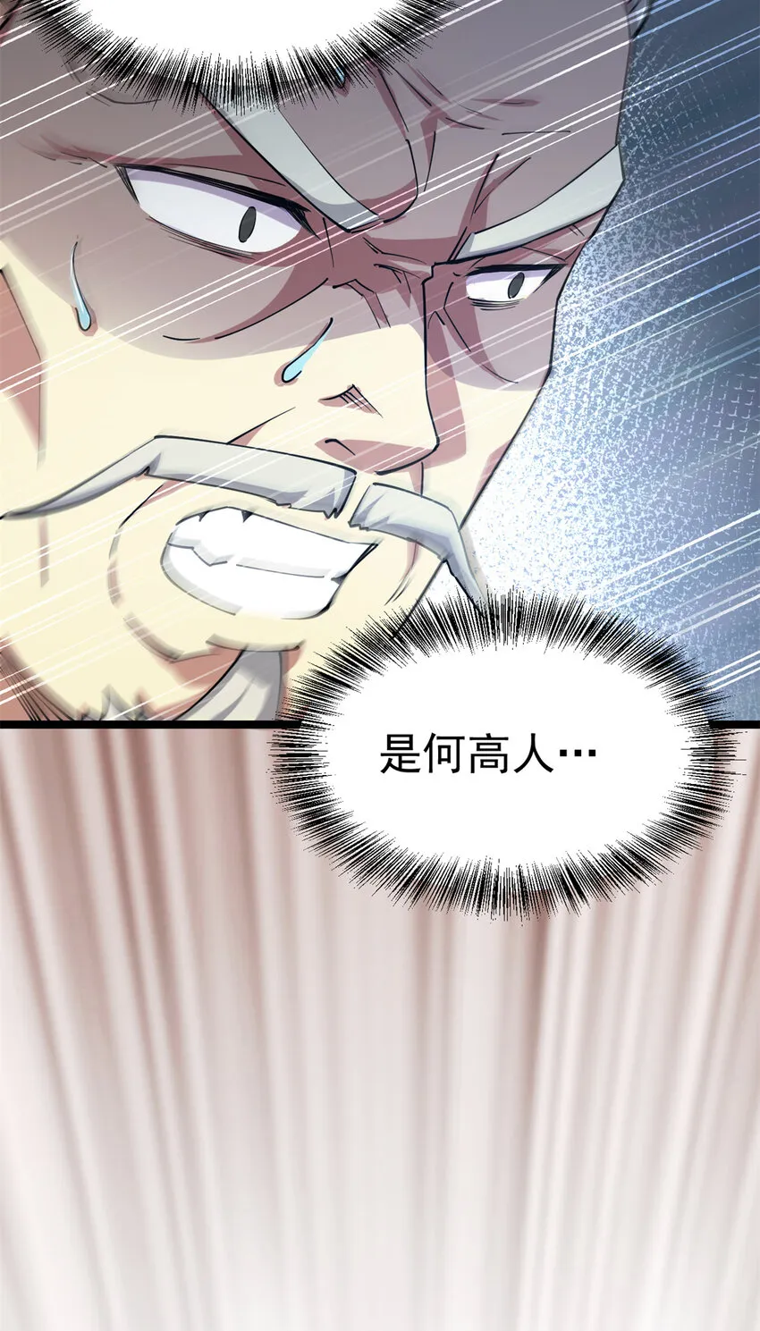 57 天人也不过如此 第26页