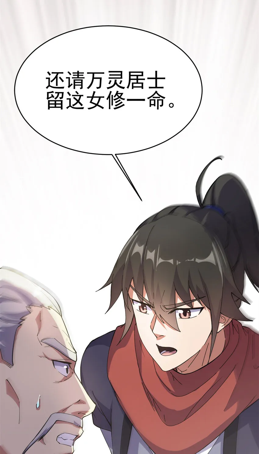57 天人也不过如此 第27页