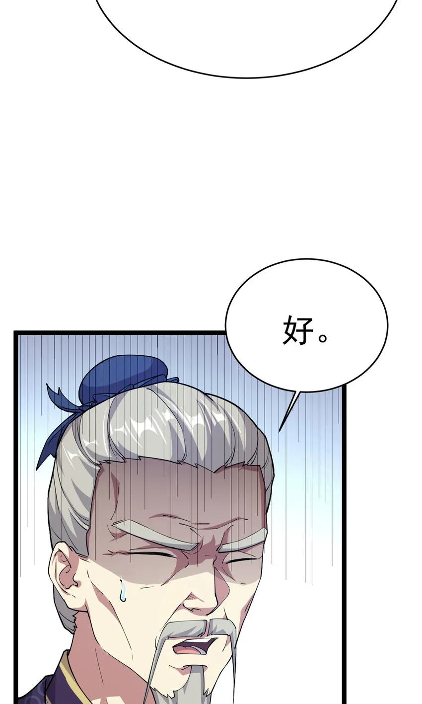 57 天人也不过如此 第34页