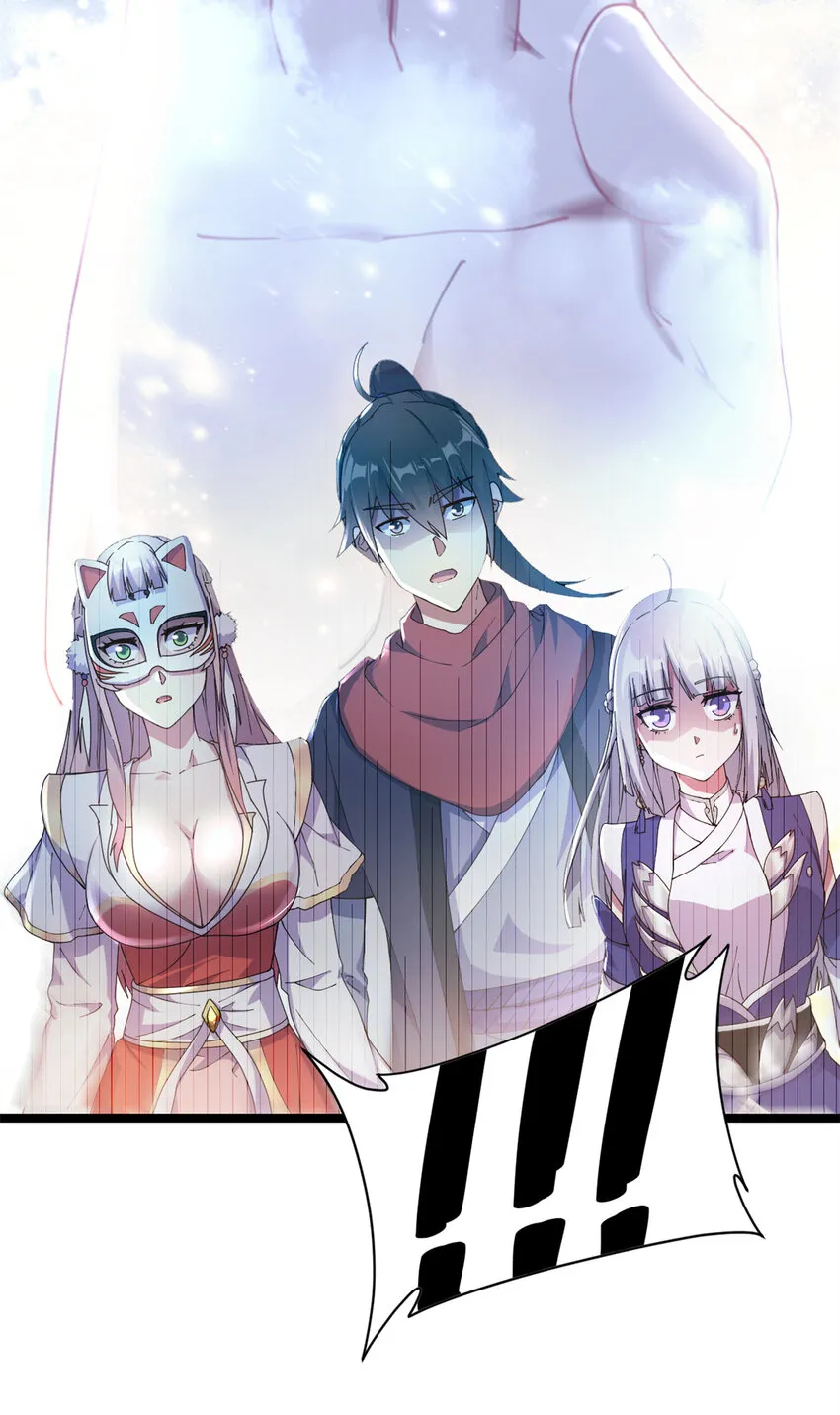 57 天人也不过如此 第42页
