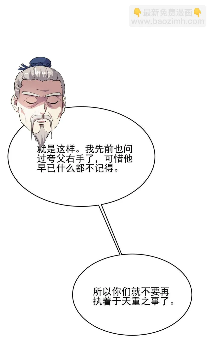 57 天人也不过如此 第43页