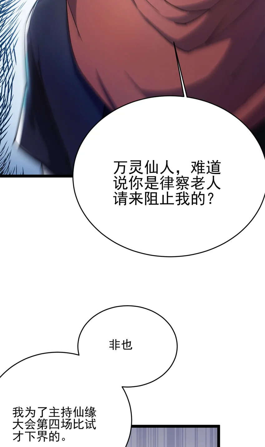 57 天人也不过如此 第47页