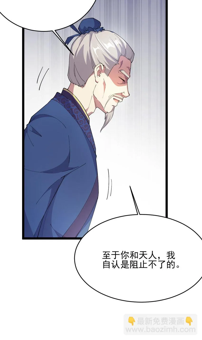 57 天人也不过如此 第48页