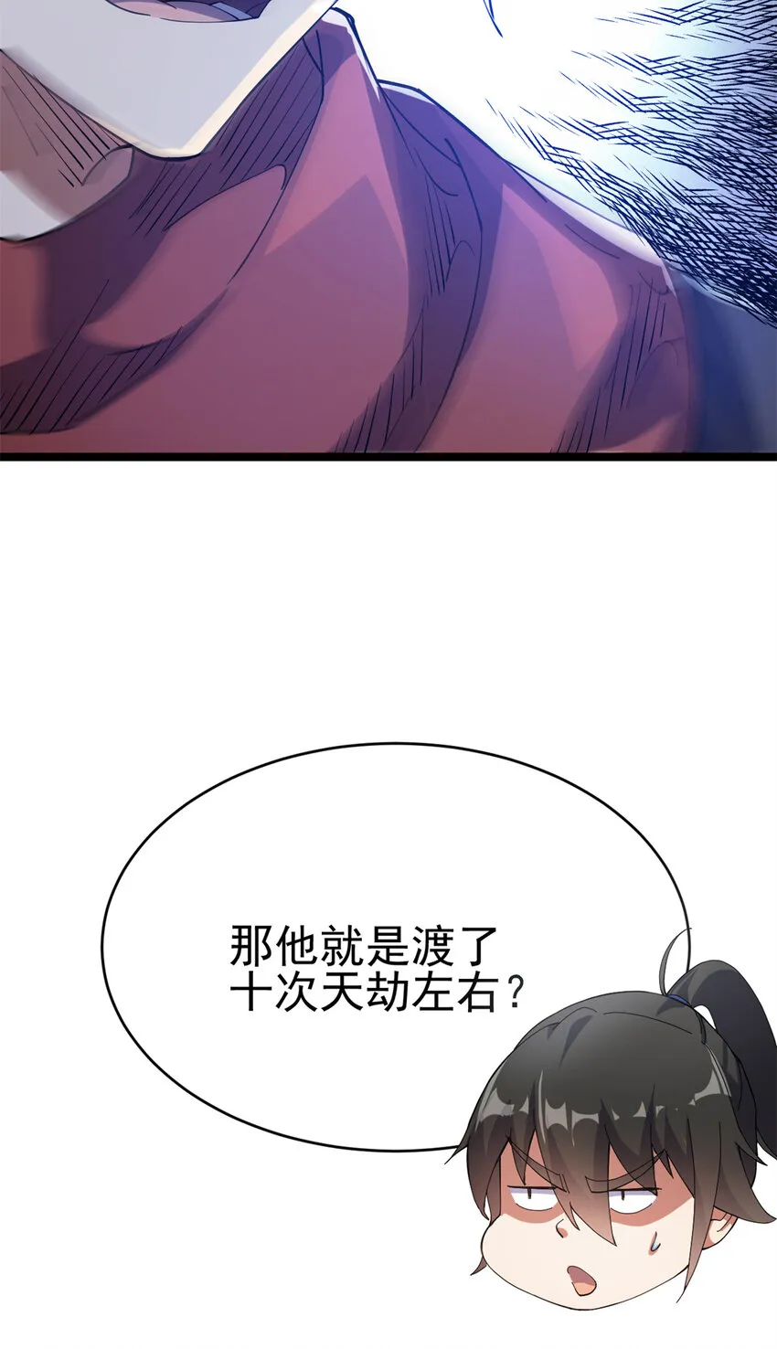 57 天人也不过如此 第62页