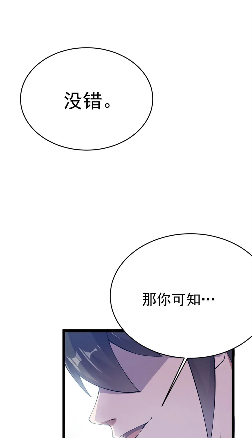 57 天人也不过如此 第63页