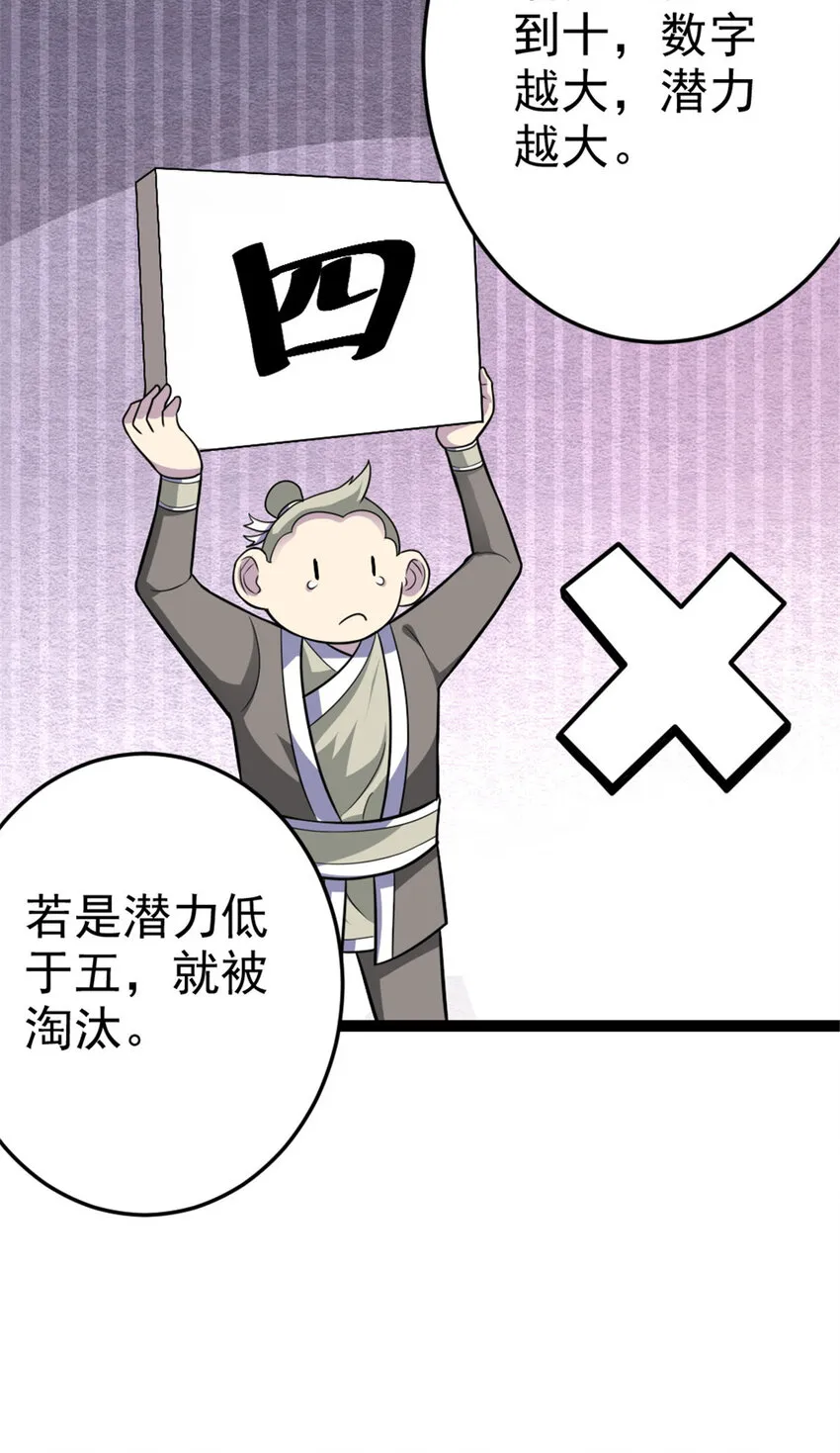 54 神兽出世 第15页
