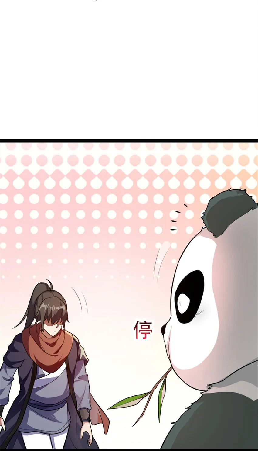 54 神兽出世 第38页