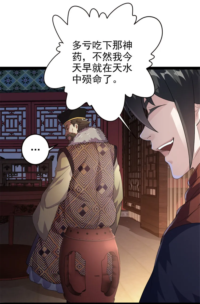 52 悟性比试 第5页