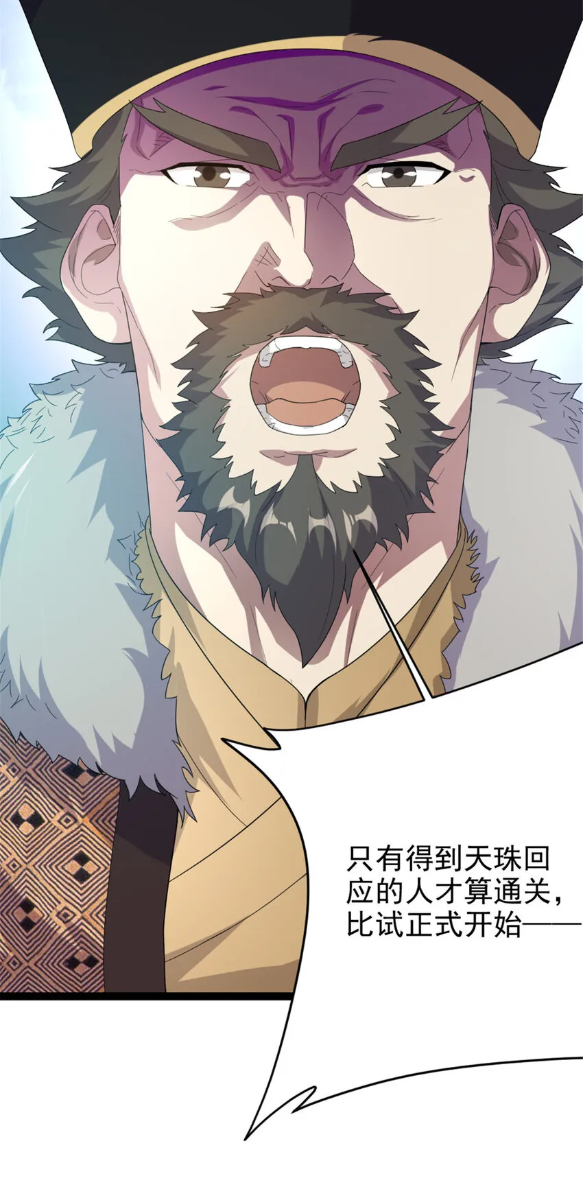 52 悟性比试 第12页